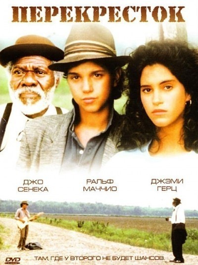  / Crossroads (1986)