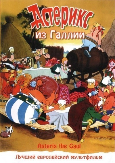    / Ast&#233;rix le Gaulois (1967)