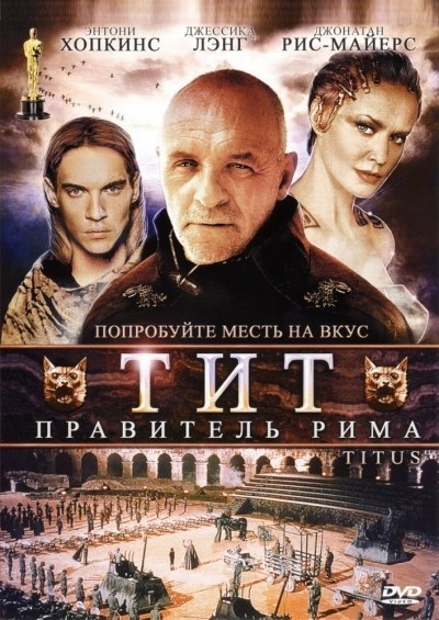     / Titus (1999)