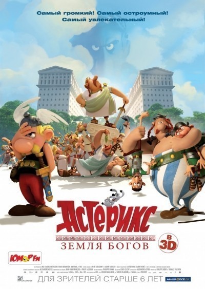 :   / Ast&#233;rix: Le domaine des dieux (2014)