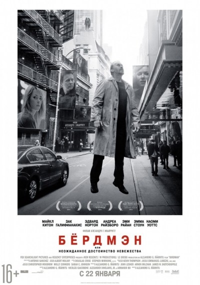  / Birdman (2014)