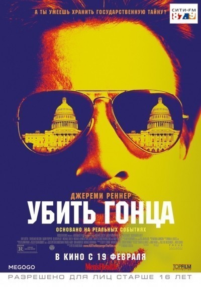   / Kill the Messenger (2014)