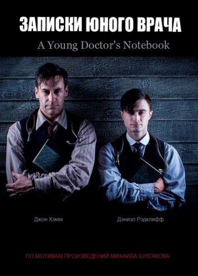    -  / A Young Doctor's Notebook (2012-...)