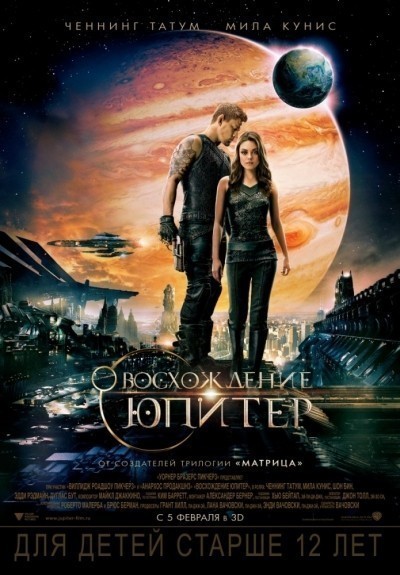   / Jupiter Ascending (2015)