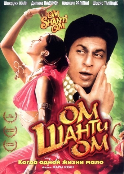    / Om Shanti Om (2007)