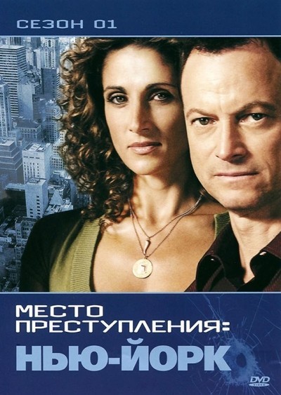 CSI:   - -  / CSI: NY (2004-2013)