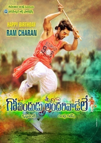  / Govindudu Andari Vaadele (2014)