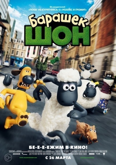   / Shaun the Sheep Movie (2015)