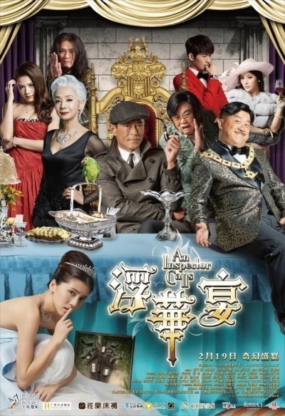   / San Taam Ka To (2015)