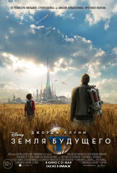   / Tomorrowland (2015)