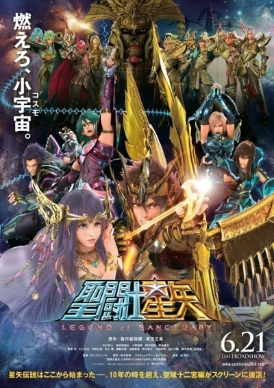  :    / Seinto Seiya: Legend of Sanctuary (2014)