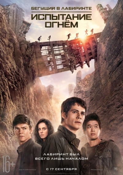   :   / Maze Runner: The Scorch Trials (2015)