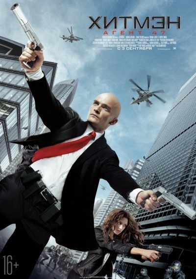 :  47 / Hitman: Agent 47 (2015)