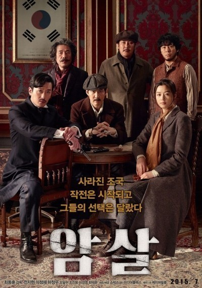  / Assassination (2015)