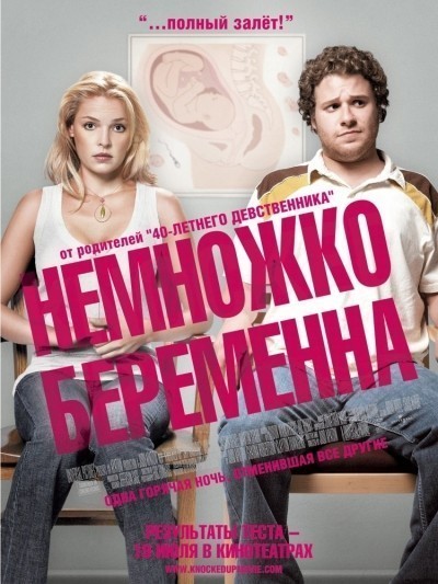   / Knocked Up (2007)