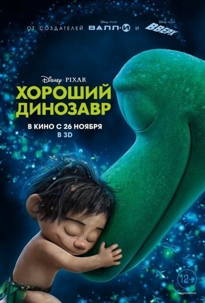   / The Good Dinosaur (2015)