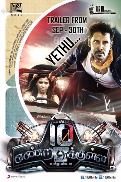 ,     10 / 10 Endrathukulla (2015)