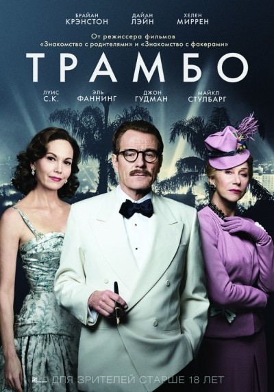  / Trumbo (2015)