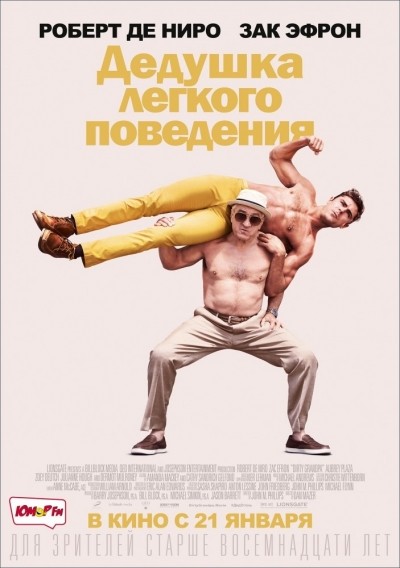    / Dirty Grandpa (2016)