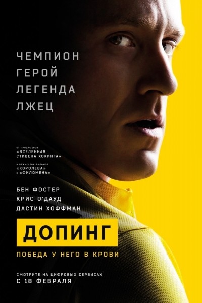  / The Program (2015)