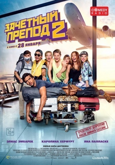   2 / Fack ju G&#246;hte 2 (2015)