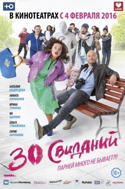 30  (2015)