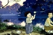   / Hotaru no haka (1988)