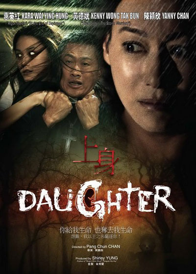  / Daughter (2015)