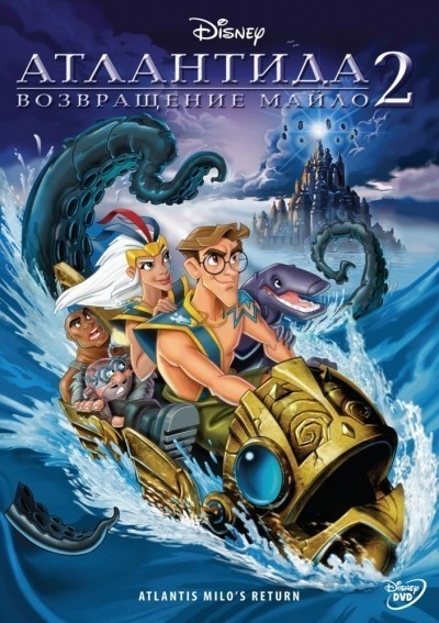  2:   / Atlantis: Milo's Return (2003)