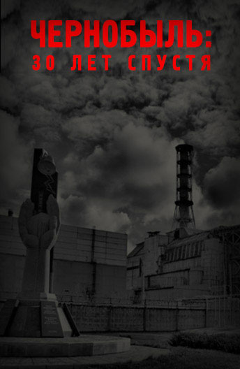 : 30   / Chernobyl 30 Years On (2015)