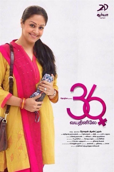   36 / 36 Vayadhinile (2015)