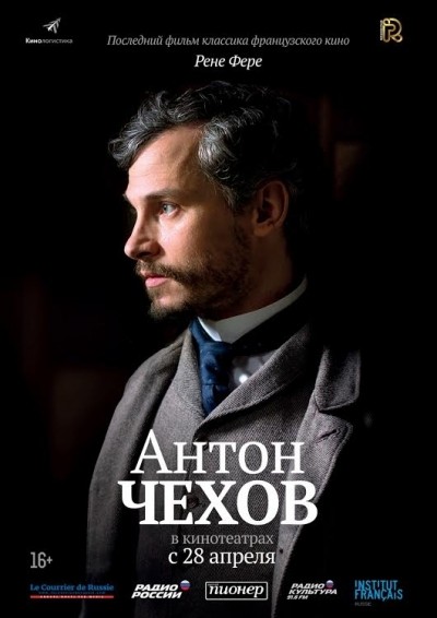   / Anton Tch&#233;khov 1890 (2015)