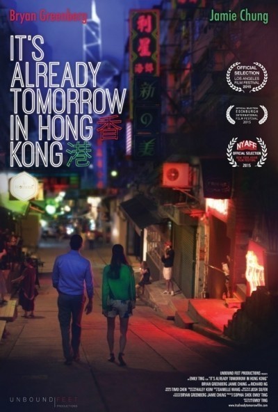     / Already Tomorrow in Hong Kong (2015)