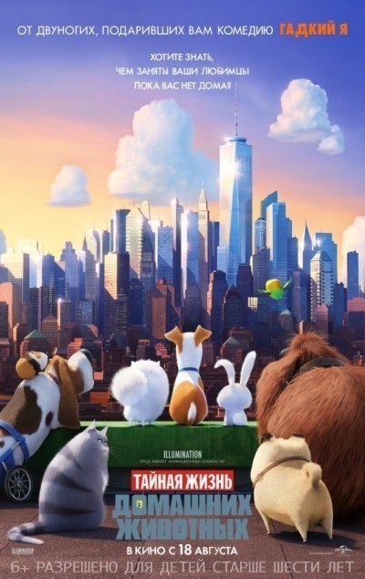     / The Secret Life of Pets (2016)