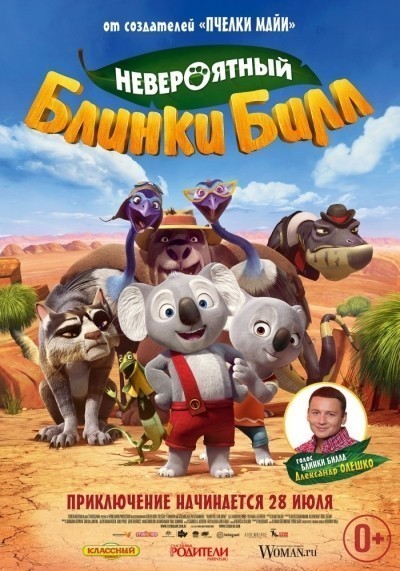    / Blinky Bill the Movie (2015)