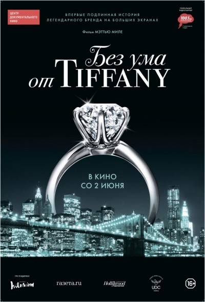    Tiffany / Crazy About Tiffany's (2016)