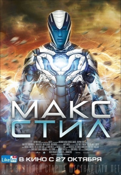   / Max Steel (2016)