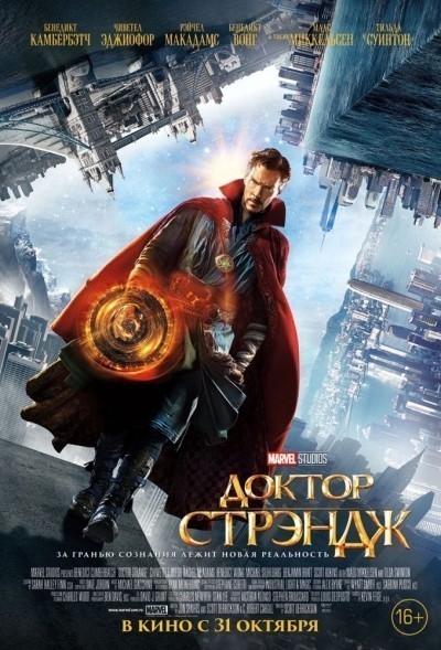   / Doctor Strange (2016)