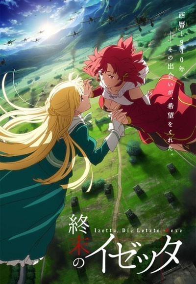 ,   -  / Shumatsu no Izetta (2016-...)