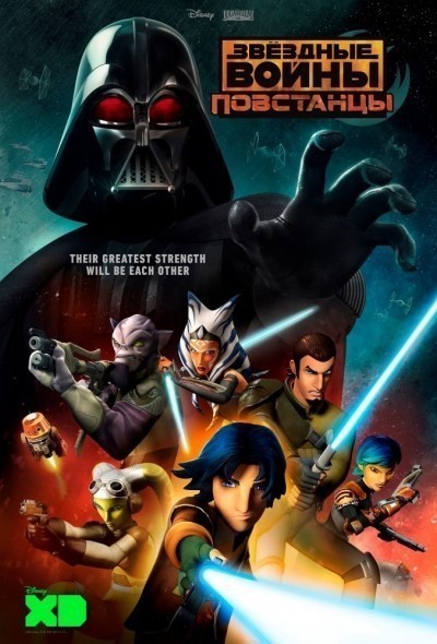  :  -  / Star Wars Rebels (2014-...)