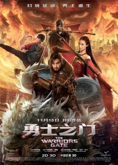   / Warriors Gate (2016)