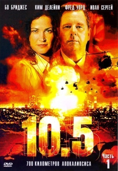 10.5  -  / 10.5 (2004)