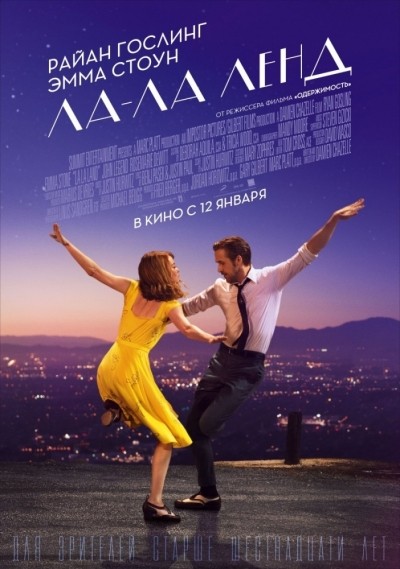 -  / La La Land (2016)