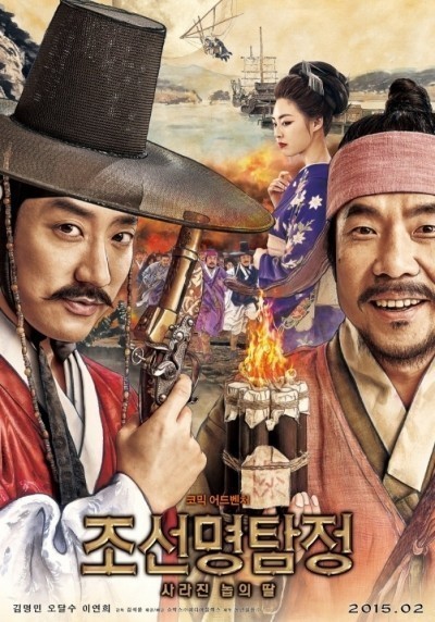  :    / Joseon myungtamjung: nobui ddal (2015)