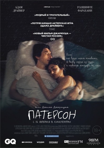  / Paterson (2016)