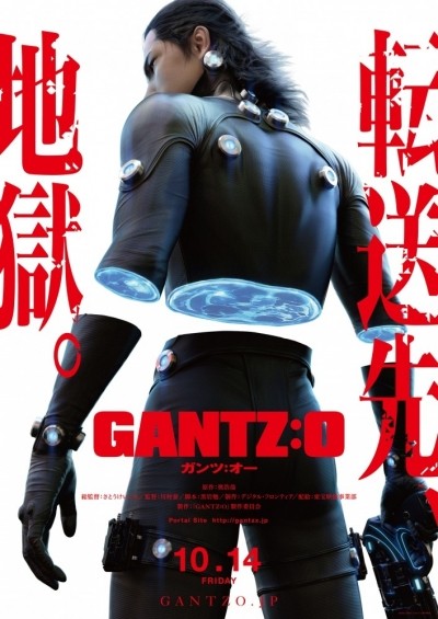 :  / Gantz: O (2016)