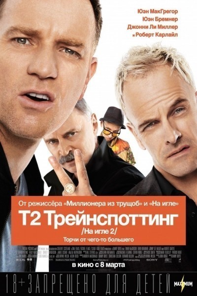 2  -   2 / T2 Trainspotting (2017)