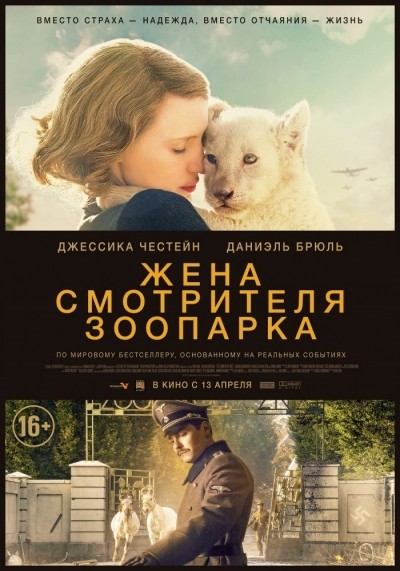    / The Zookeeper's Wife (2017)