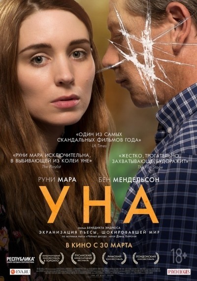  / Una (2016)