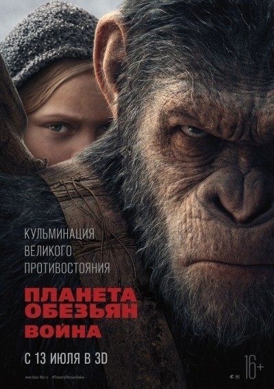  :  / War for the Planet of the Apes (2017)